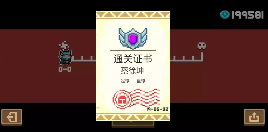 元气骑士鸡你太美bgm,元气骑士所有彩蛋盘点