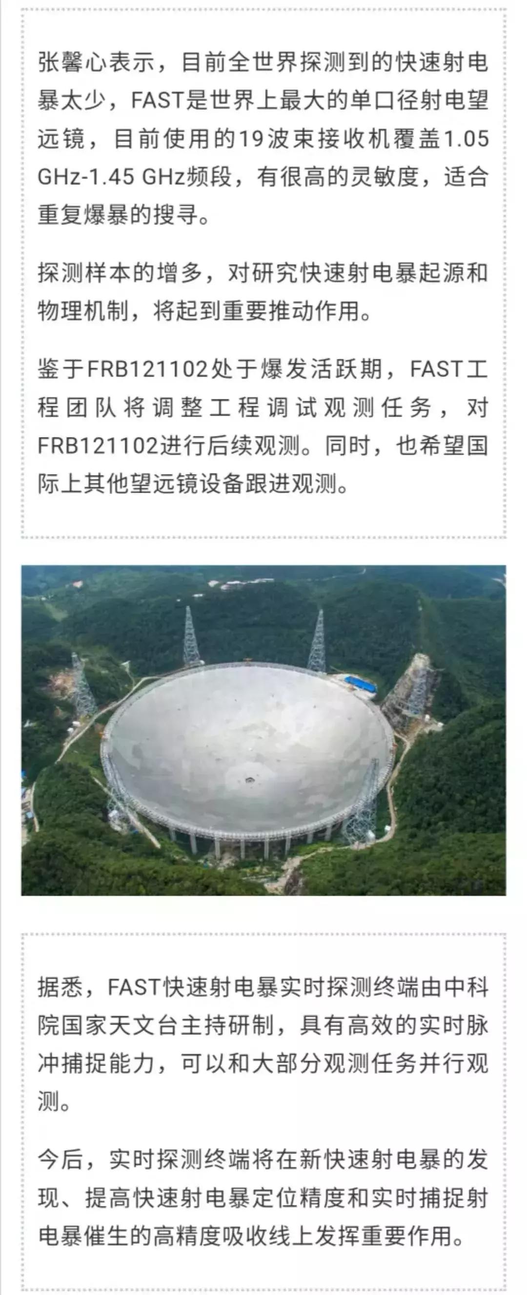 天眼30亿光年信号,中国天眼收到宇宙深处的神秘信号