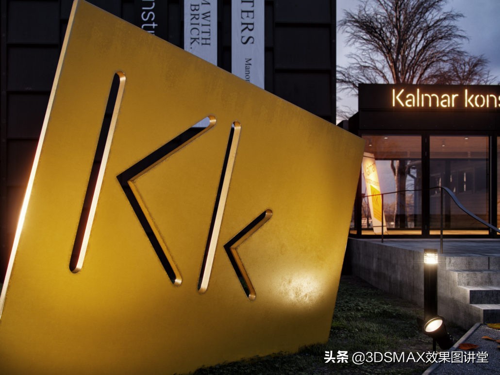 「室内效果图」瑞典卡尔马艺术博物馆室外效果图表现思路