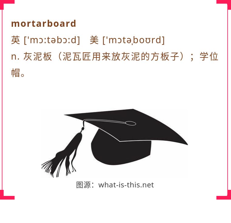 大学生毕业穿的袍子是什么,大学毕业穿的袍子分别代表什么