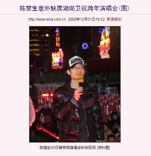 快男陈楚生夺冠完整版,快男陈楚生经历了什么