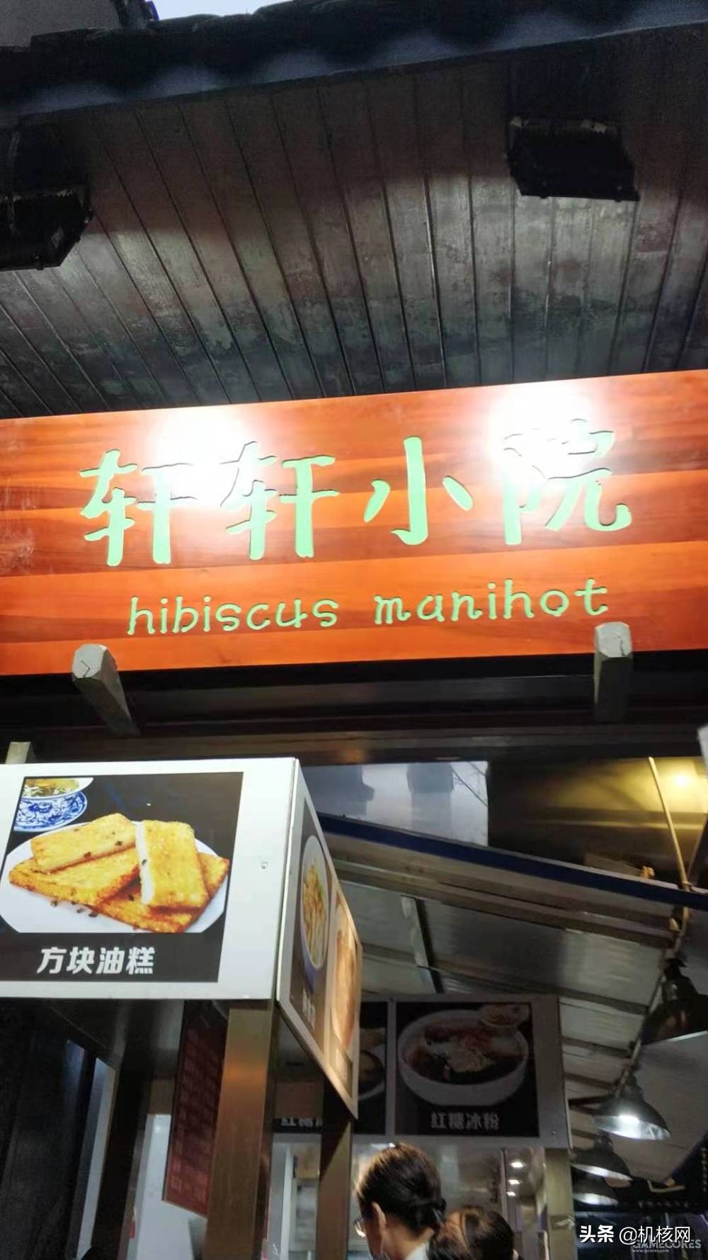 食全食美串串火锅,食全食美自助火锅