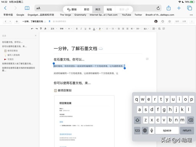 ipados15.5系统新功能,ipados的深度使用技巧