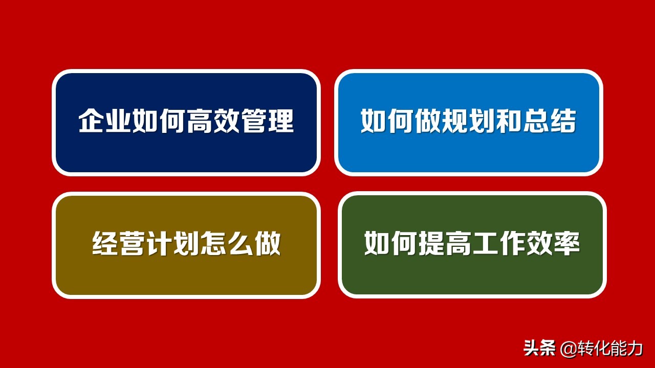销售职场小白怎么做ppt,职场营销100个知识
