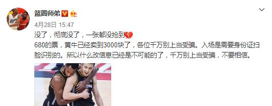 2024辽粤大战门票,辽粤大战第三场门票多少钱