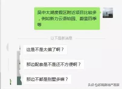 苏州太湖新城特价房,最新苏州吴中区特价优惠楼盘