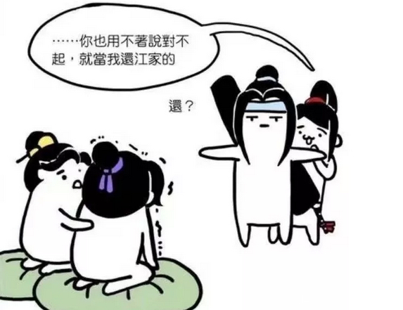魔道祖师羡羡和汪叽的小日常,魔道祖师汪叽和蓝涣