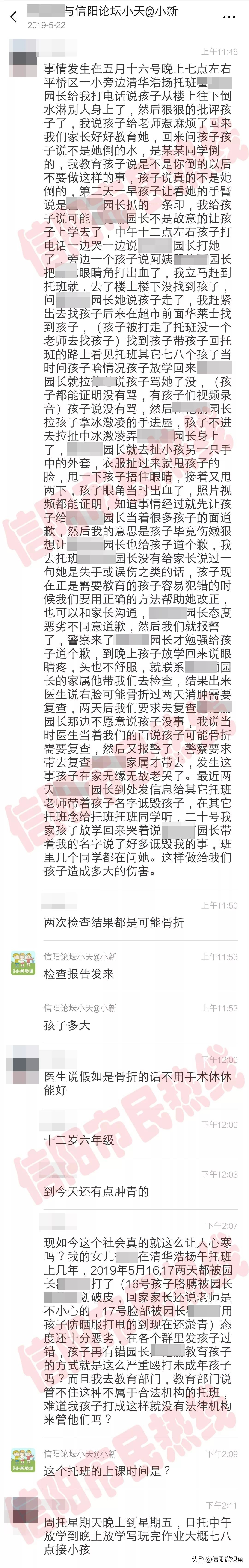 八岁女童被老师打致残,8岁女童被老师打残