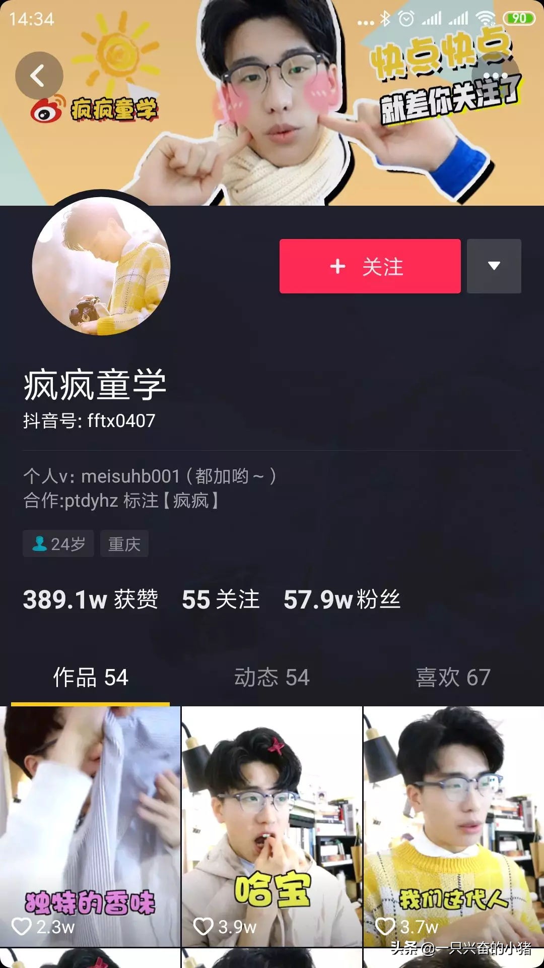 抖音最火最容易涨粉的背景图,官方抖音涨粉背景图片