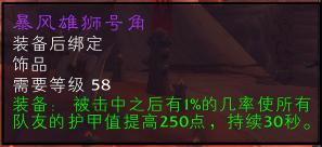 魔兽世界60级怀旧服任务饰品,魔兽世界怀旧服60级德鲁伊饰品