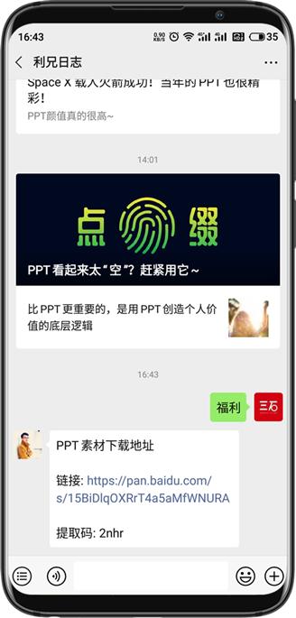 ppt看起来高级的动画,ppt看起来跟一张图一样
