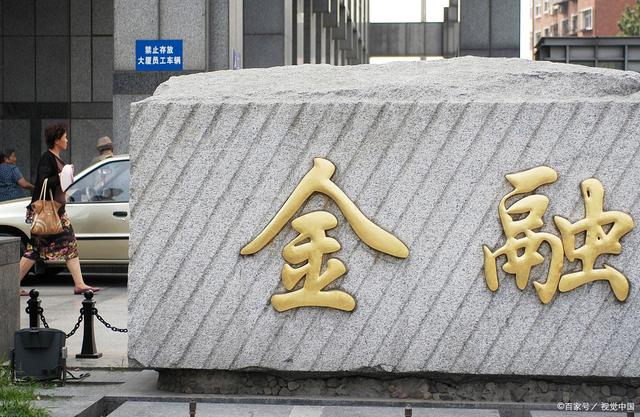 学金融专业有哪些科目,大学学金融有什么专业知识点