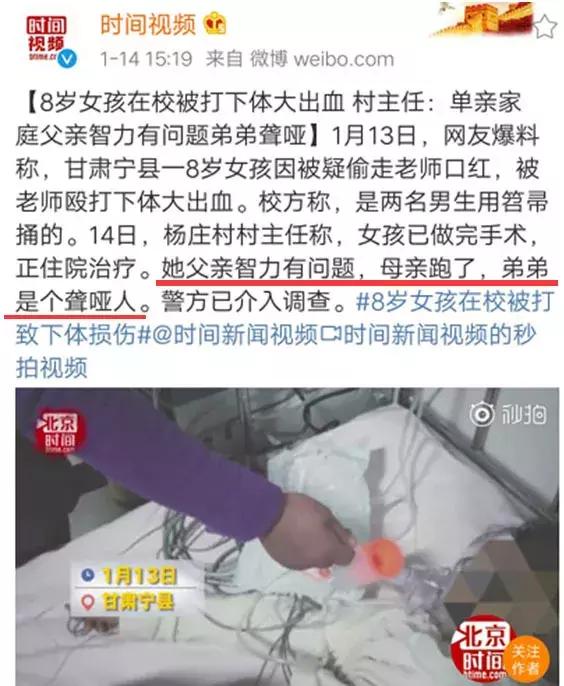 8岁女童被残忍打伤*体下**，还有疑问仍需解答