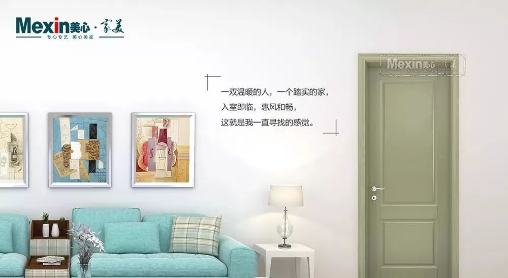 美心家美木门加盟店,美心家美木门介绍