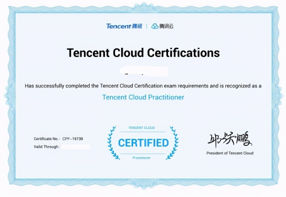 腾讯云从业者认证考试,腾讯云从业者认证报名费用
