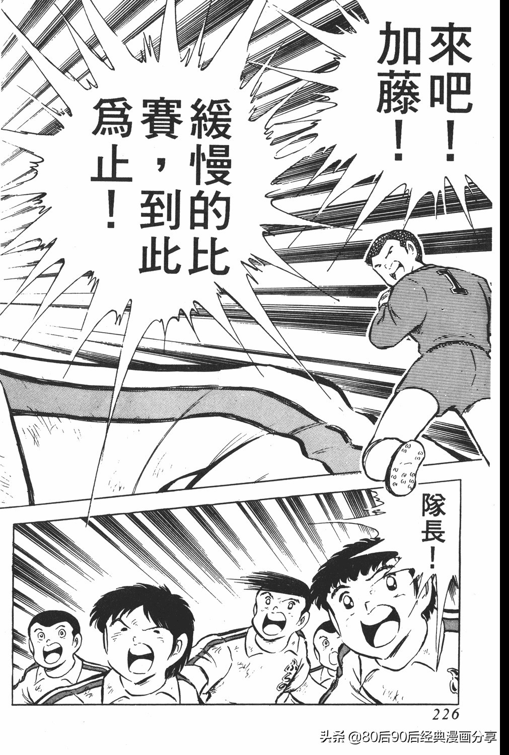 足球小将小翼第20集,足球小将大空翼完整版