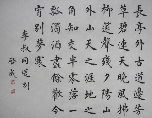 长亭外古道边芳草碧连天全诗欣赏,古诗词长亭外古道边芳草碧连天