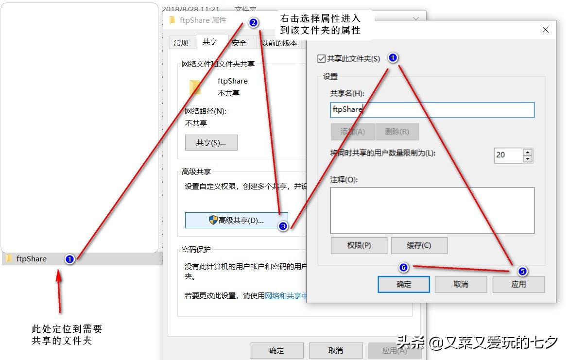 联网时win10电脑之间的内容共享