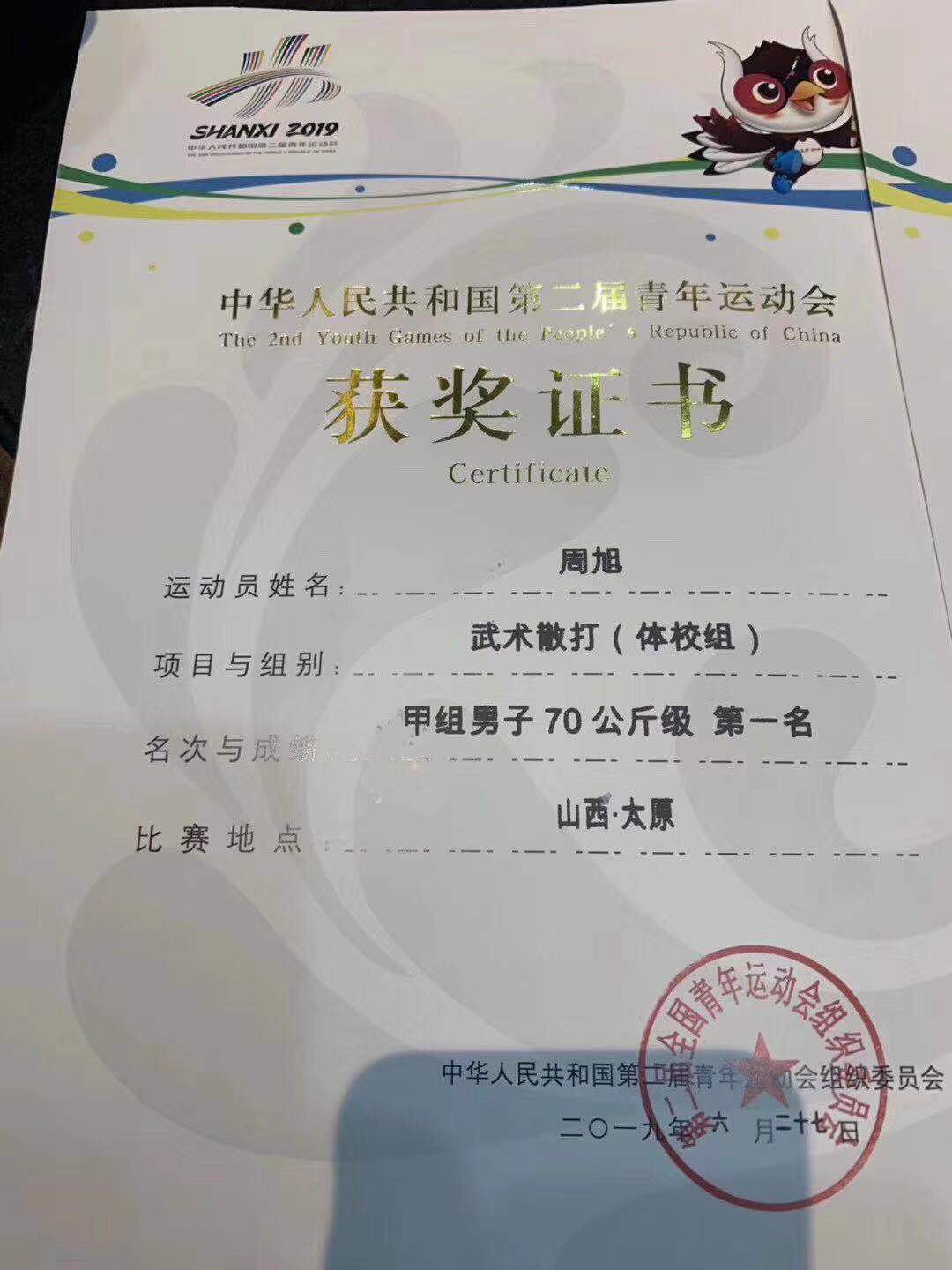 灌南17岁高中生,十七岁的武状元