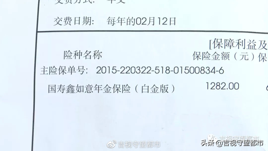 人寿投保80岁返本金,中国人寿投保十万元退保