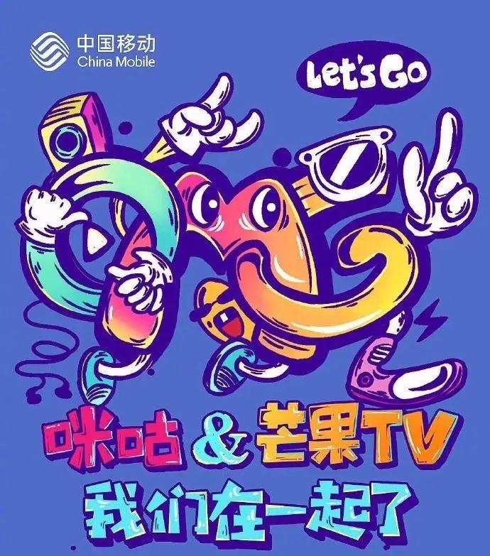 比姐姐风头更盛的,是7天涨了快200亿的芒果超媒