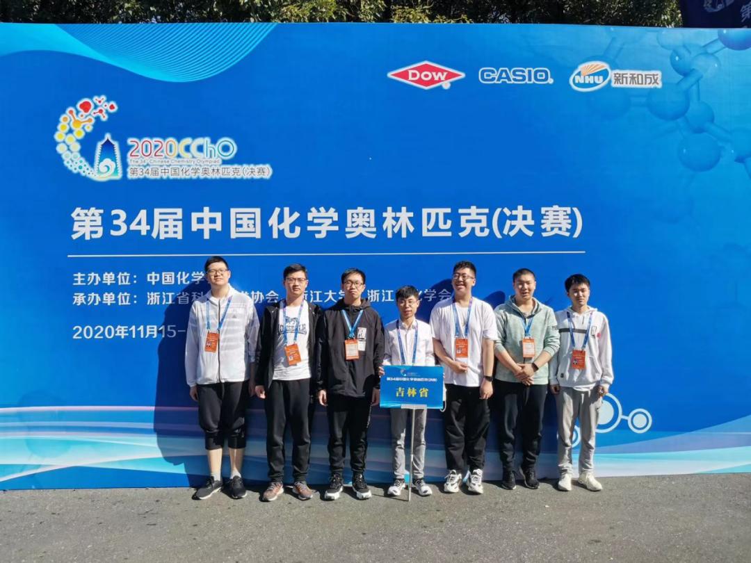 太牛啦！吉大学子获省内唯一化学金牌！被保送清华