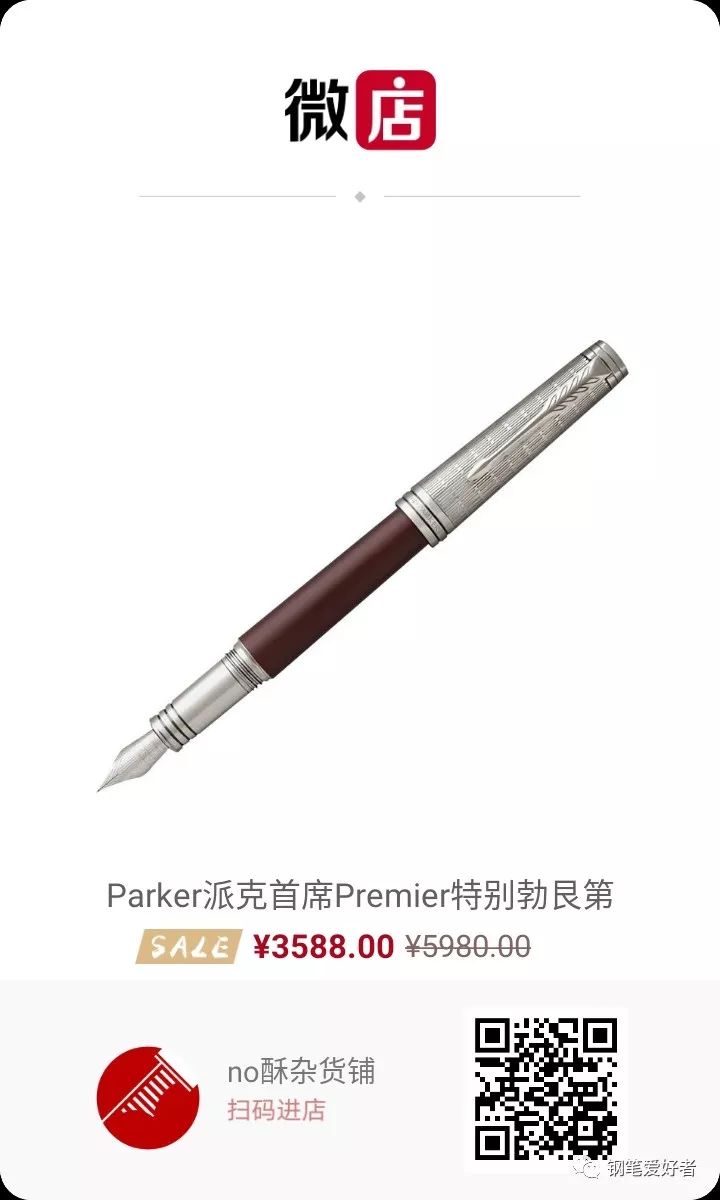 派克钢笔热卖款,PARKER派克钢笔墨水