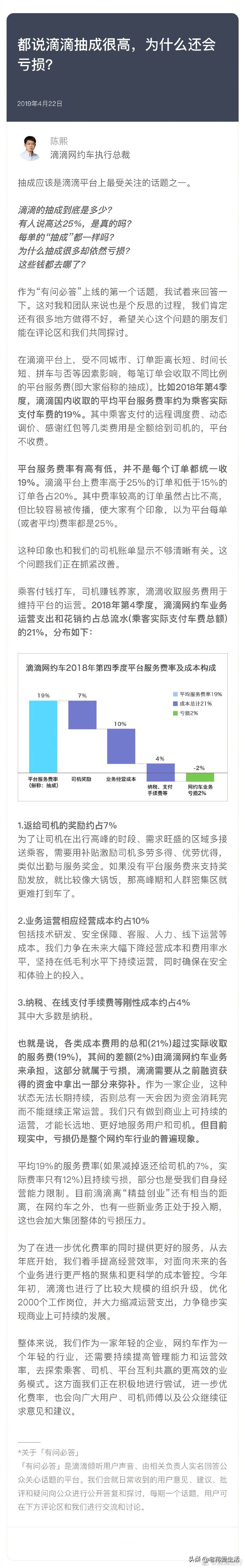 滴滴网约车抽25%的提成,滴滴网约车抽高佣