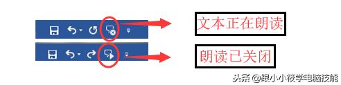 怎么把word文件用语音朗读出来,手机上word文档怎样自动朗读