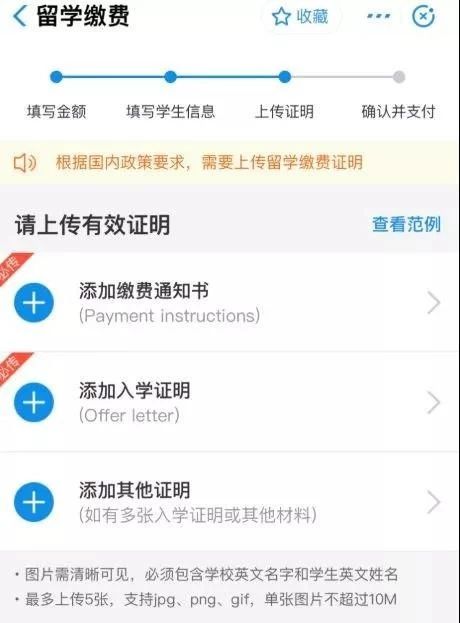 支付宝跨境汇款如何0手续费,支付宝跨境汇款交学费成功