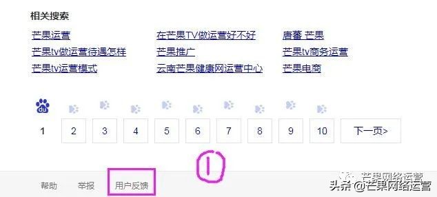百度快照投诉步骤,百度快照关闭怎么投诉