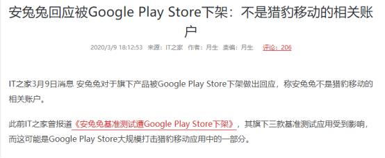 安兔兔被小米收购是真的吗,2023年安兔兔是雷军的吗