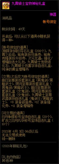 2022dnf体验服9.22活动,dnf体验服更新商城活动