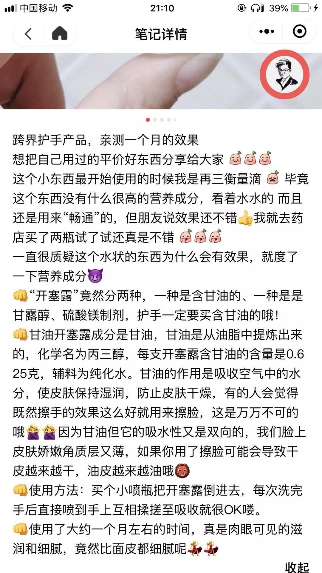 那些你不知道的护肤成分,不踩坑护肤的哪些成分不可忽略