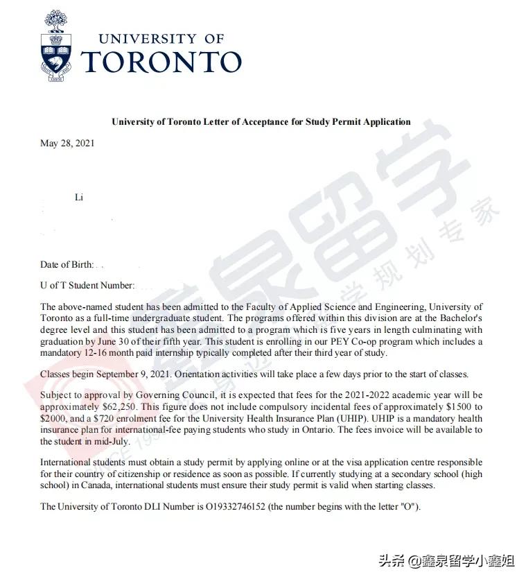 鑫泉留学最新进展,鑫泉留学世界名校