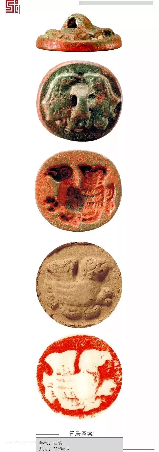 故宫博物院藏肖形印选,故宫博物院藏寿山石罗汉雕件