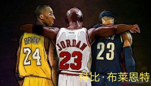 科比职业生涯最后六年无冠,科比职业生涯辉煌时刻