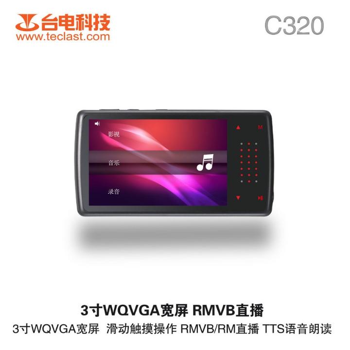 #爷青回！#留在我记忆中的经典电子产品@台电之MP4