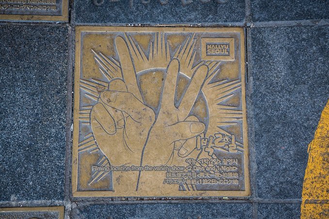 首尔一日游必买路线,韩国首尔攻略