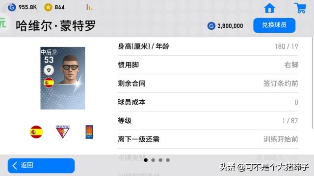 实况足球颜值高的球员,实况足球手游颜值