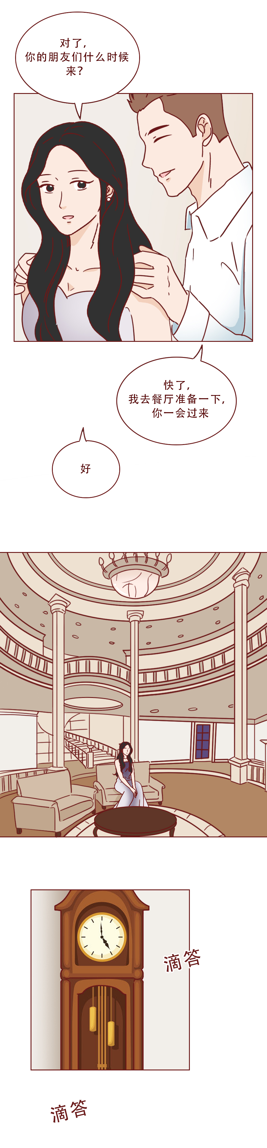 人性漫画富人,人性漫画最后一餐河豚