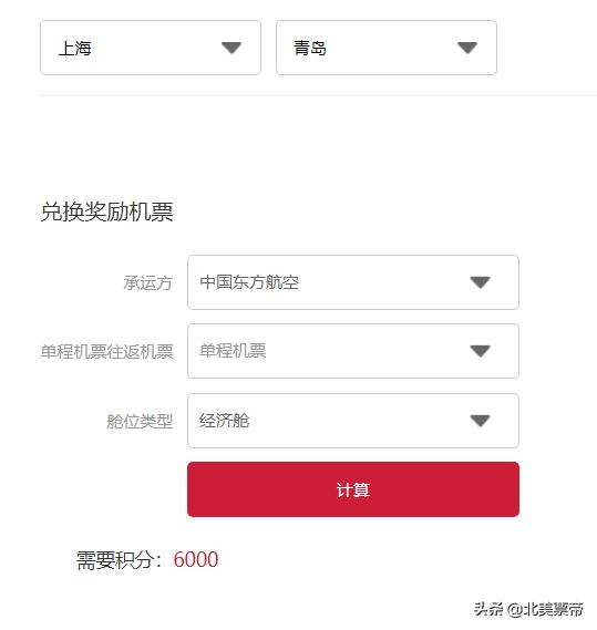 「票帝科普」买了这么高价的机票，可别扔了你的免费机票