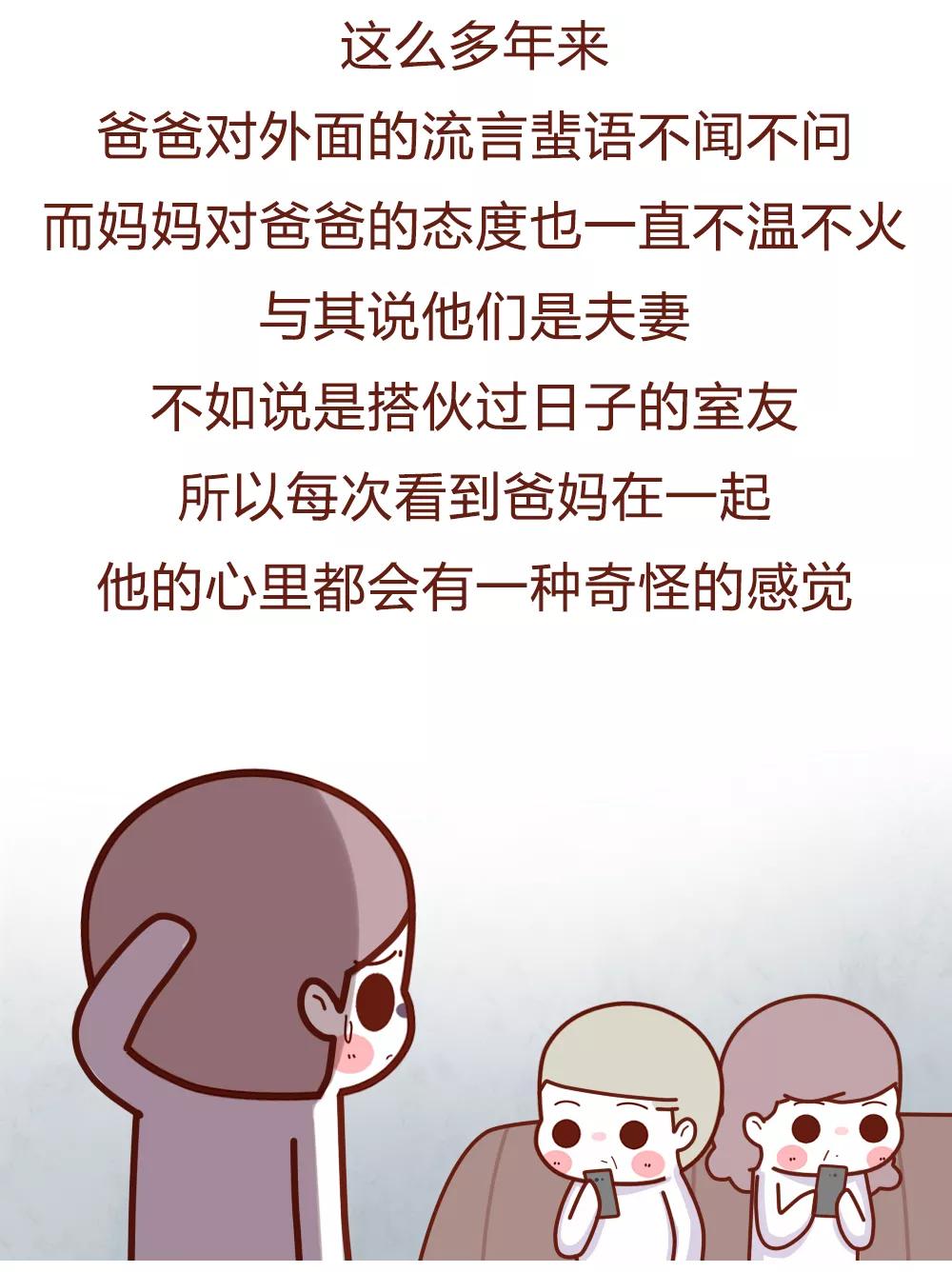 丈母娘竟然是妈妈曾经的情敌，我该怎么办？（漫画）