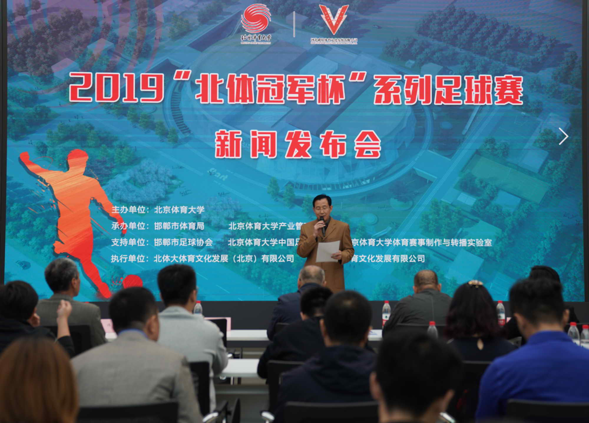 2019北体运动会,2019年邯郸市足球联赛