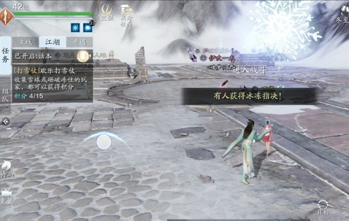 天刀手游冬至成就,天刀手游飞花是什么活动