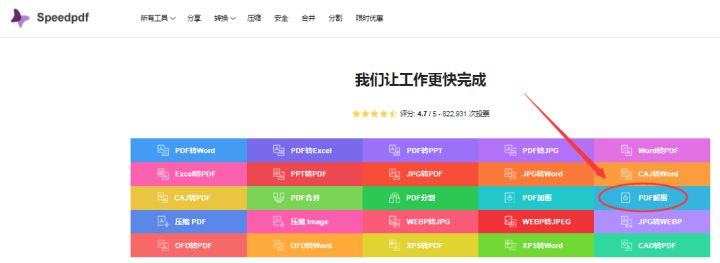 wps怎么加密pdf文件,加密的pdf文件无法保存