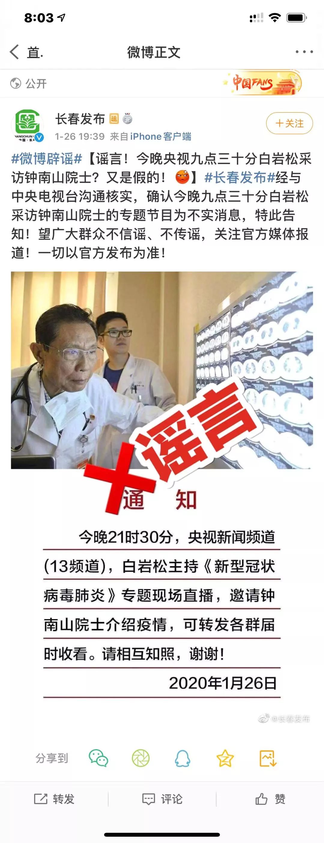 警方提醒：多人已被拘留，未核实信息别再发了！附最全谣言整理