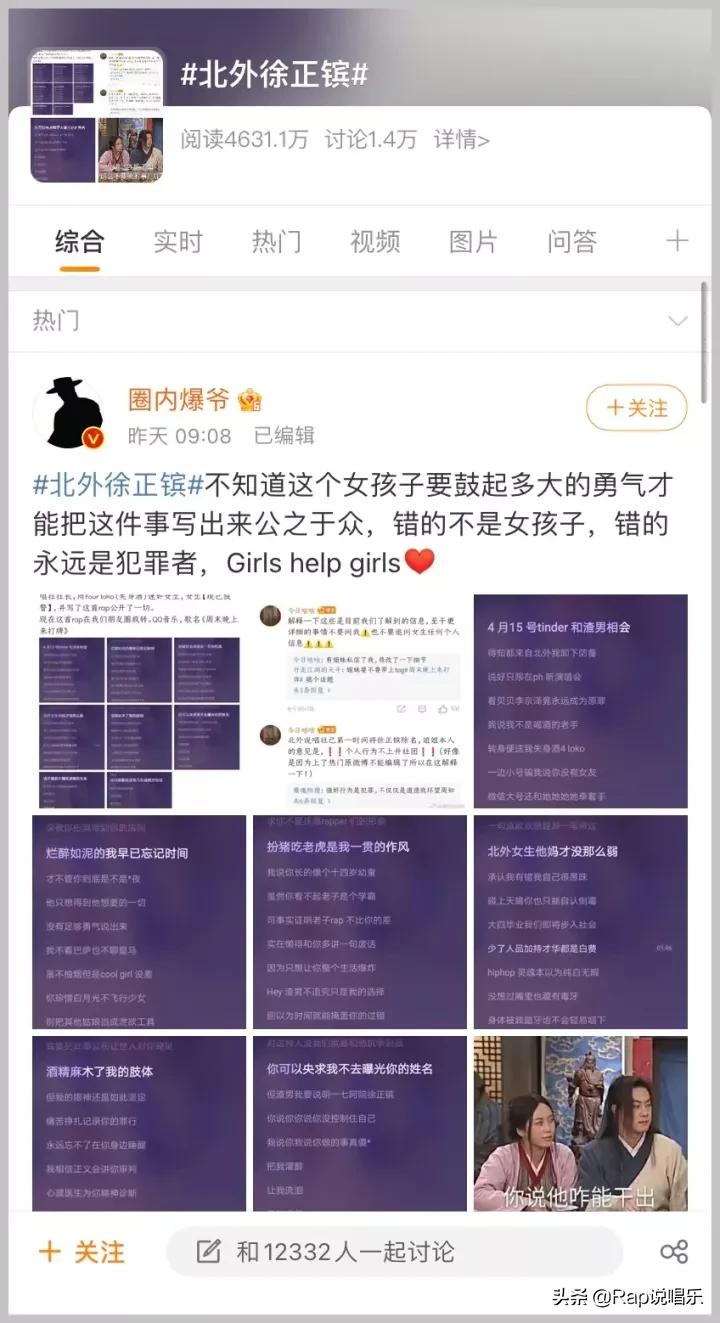 被灌醉迷奸后发diss控诉，贝贝法老为她发声