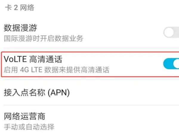 手机左上角hd是什么意思如何关掉,手机4g屏幕上出现hd是什么意思