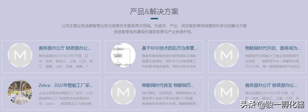 北京合瑞华思科技有限公司被认定为2019年北京市知识产权试点企业